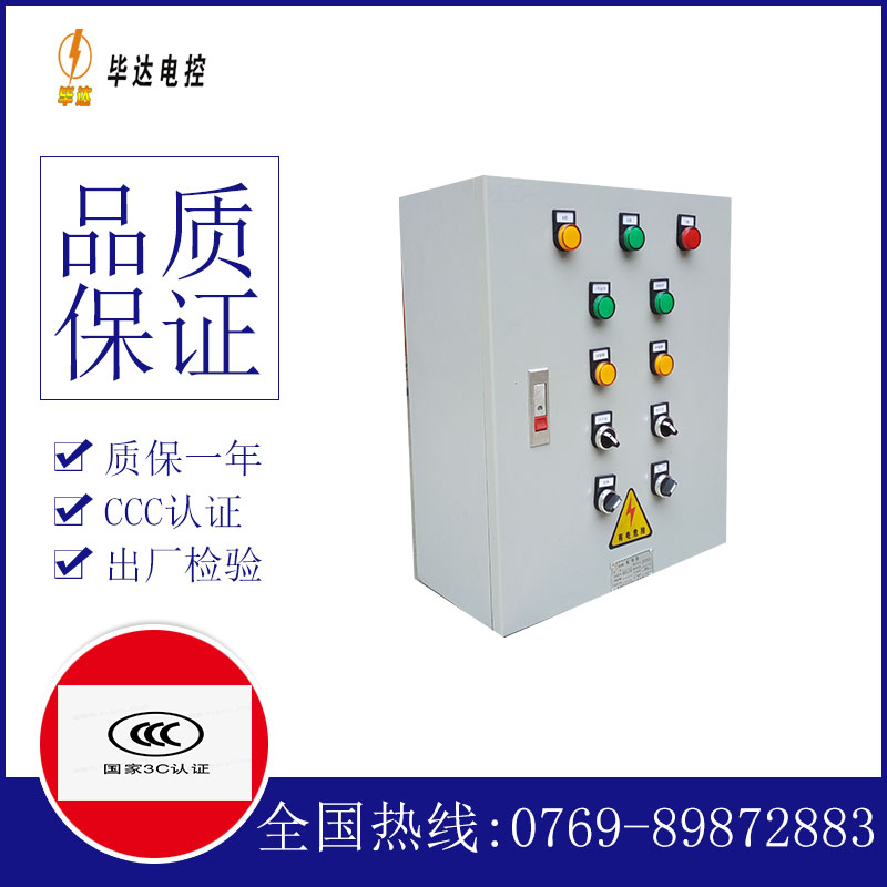 陇县一用一备控制箱